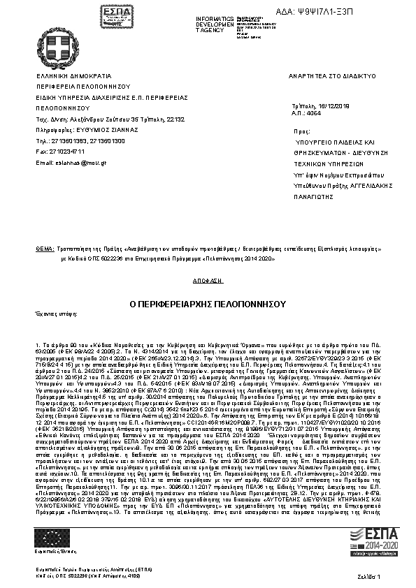 Πληροφορίες και προεπισκόπηση εγγράφου