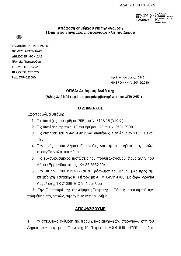 Πληροφορίες και προεπισκόπηση εγγράφου