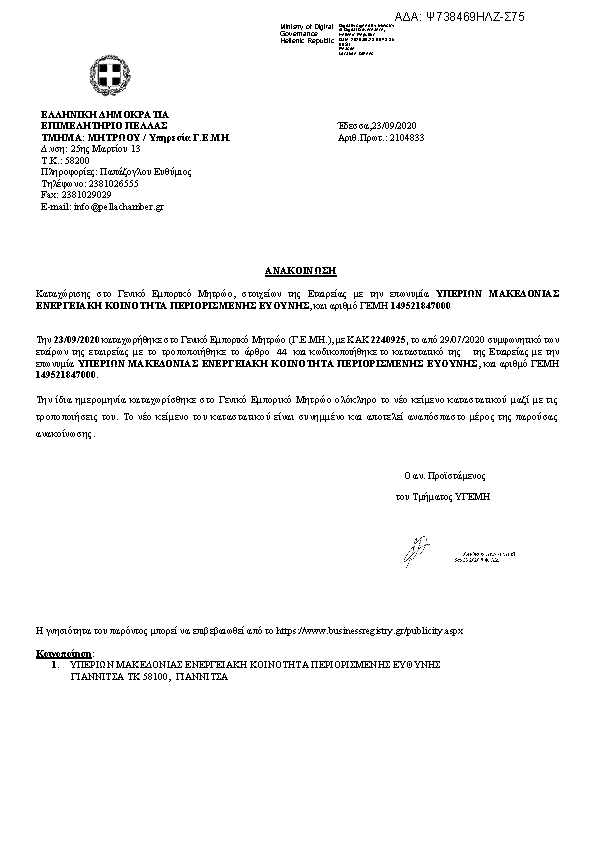 Πρώτη σελίδα του εγγράφου