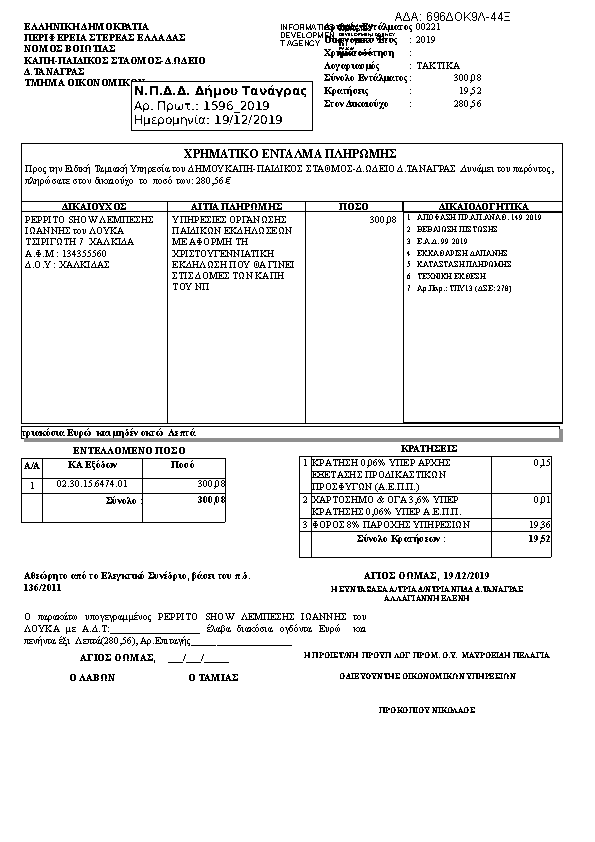 Πληροφορίες και προεπισκόπηση εγγράφου