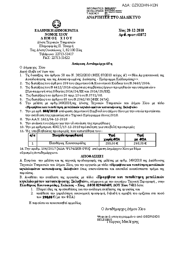 Πληροφορίες και προεπισκόπηση εγγράφου