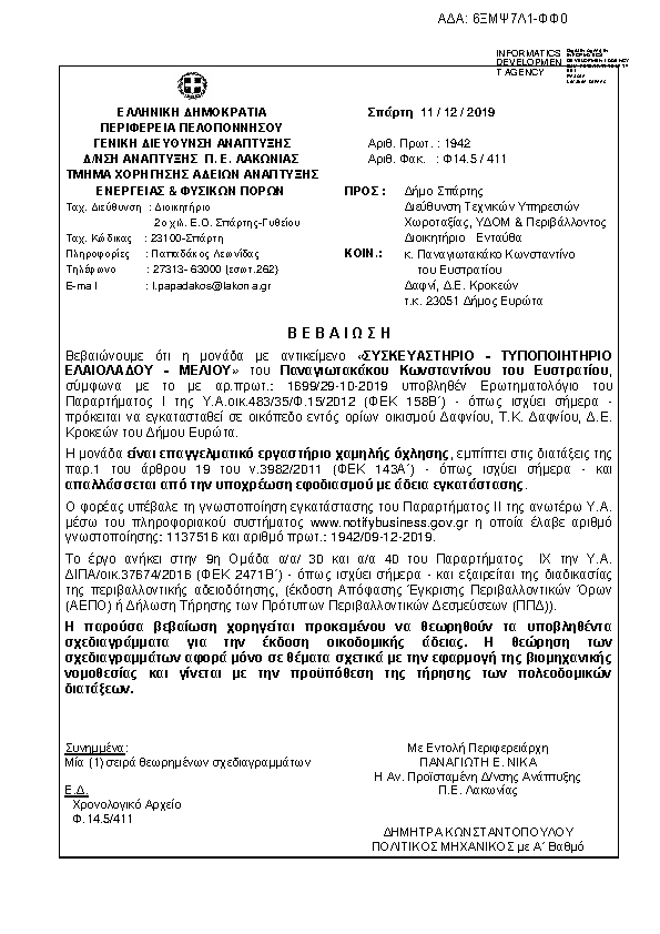 Πληροφορίες και προεπισκόπηση εγγράφου