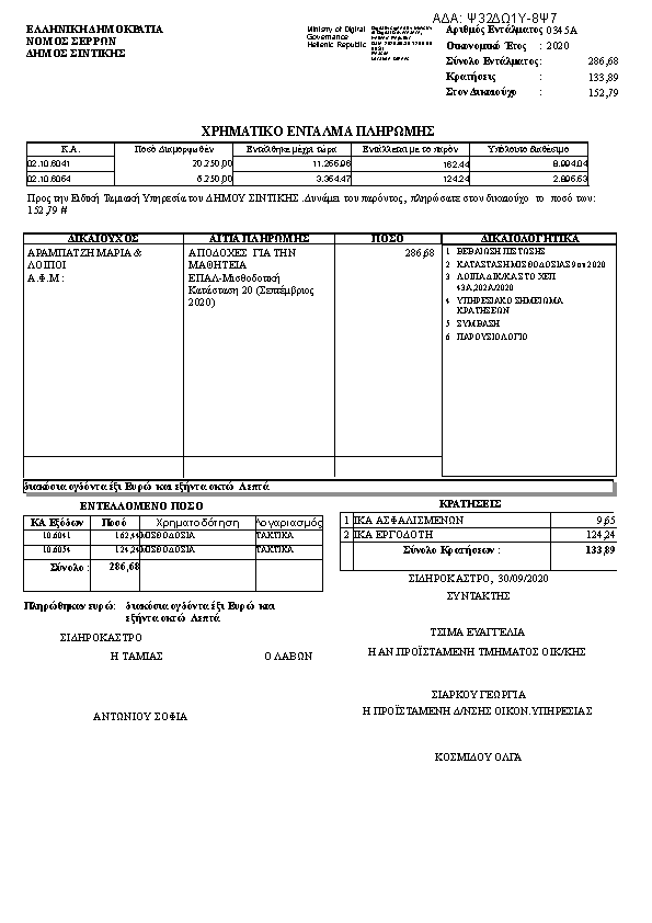 Πληροφορίες και προεπισκόπηση εγγράφου