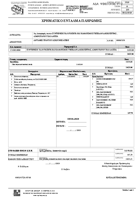 Πληροφορίες και προεπισκόπηση εγγράφου