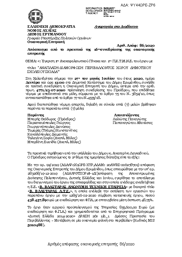 Πληροφορίες και προεπισκόπηση εγγράφου