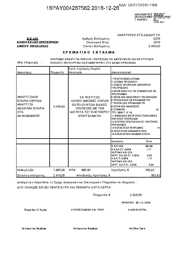 Πληροφορίες και προεπισκόπηση εγγράφου