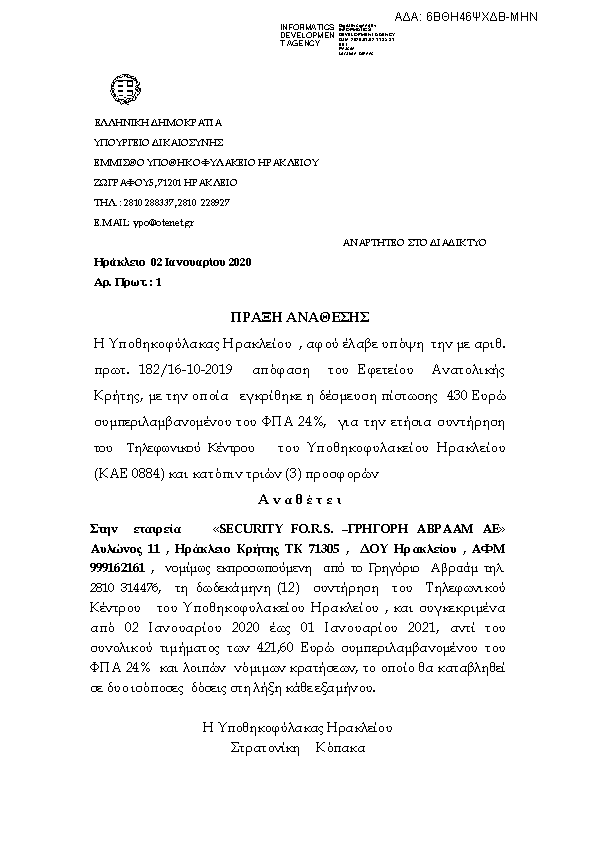 Πρώτη σελίδα του εγγράφου