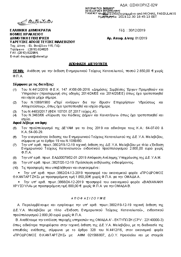 Πληροφορίες και προεπισκόπηση εγγράφου