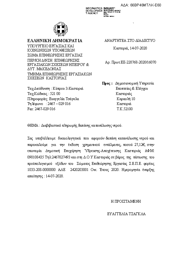 Πρώτη σελίδα του εγγράφου