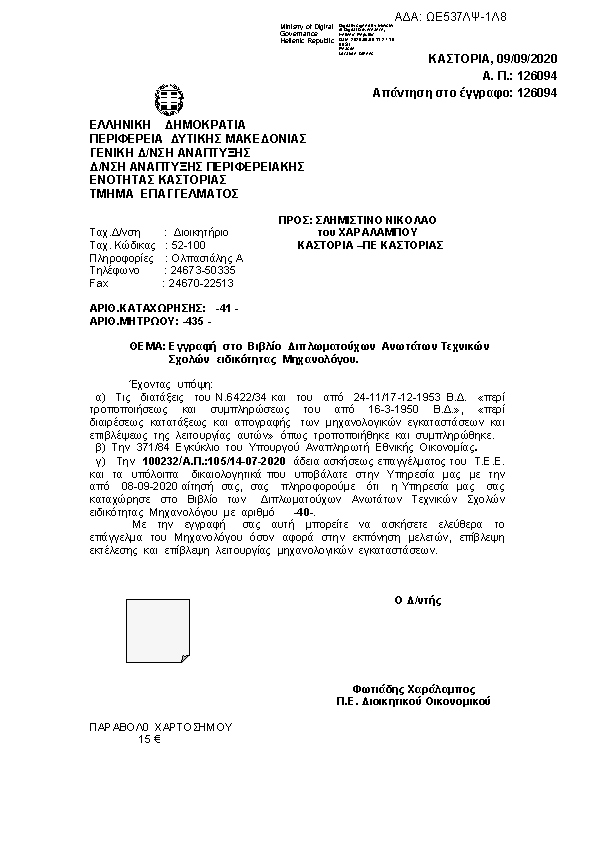 Πληροφορίες και προεπισκόπηση εγγράφου