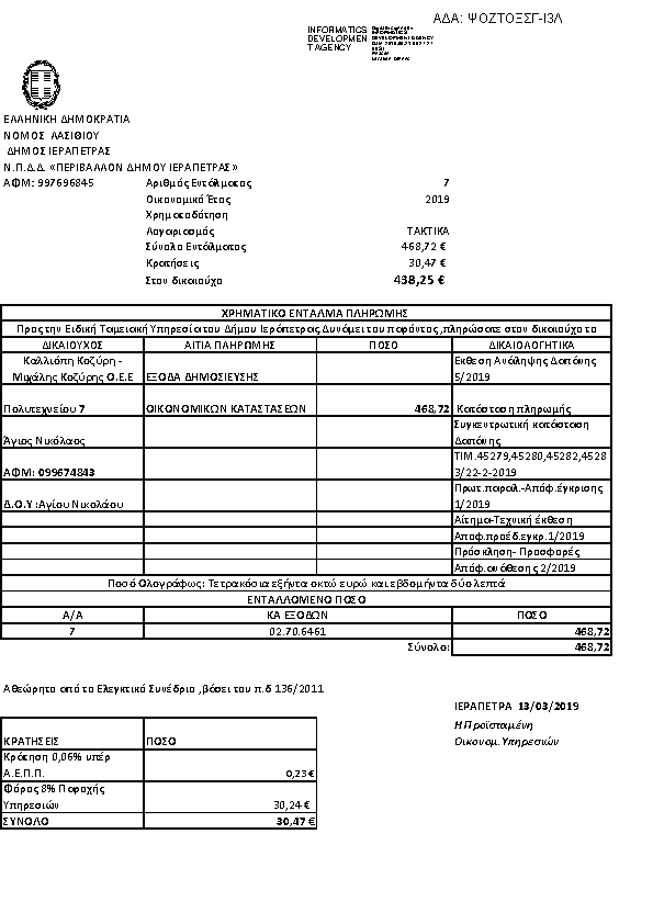 Πληροφορίες και προεπισκόπηση εγγράφου