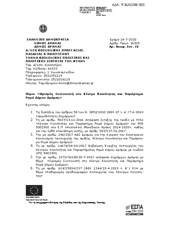 Πρώτη σελίδα του εγγράφου