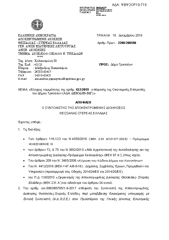 Πρώτη σελίδα του εγγράφου