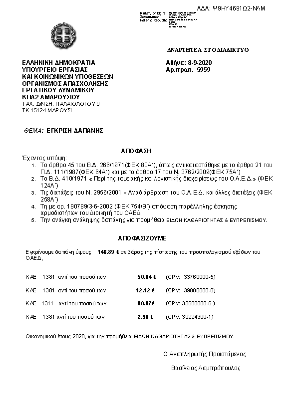 Πληροφορίες και προεπισκόπηση εγγράφου