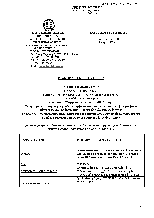 Πληροφορίες και προεπισκόπηση εγγράφου