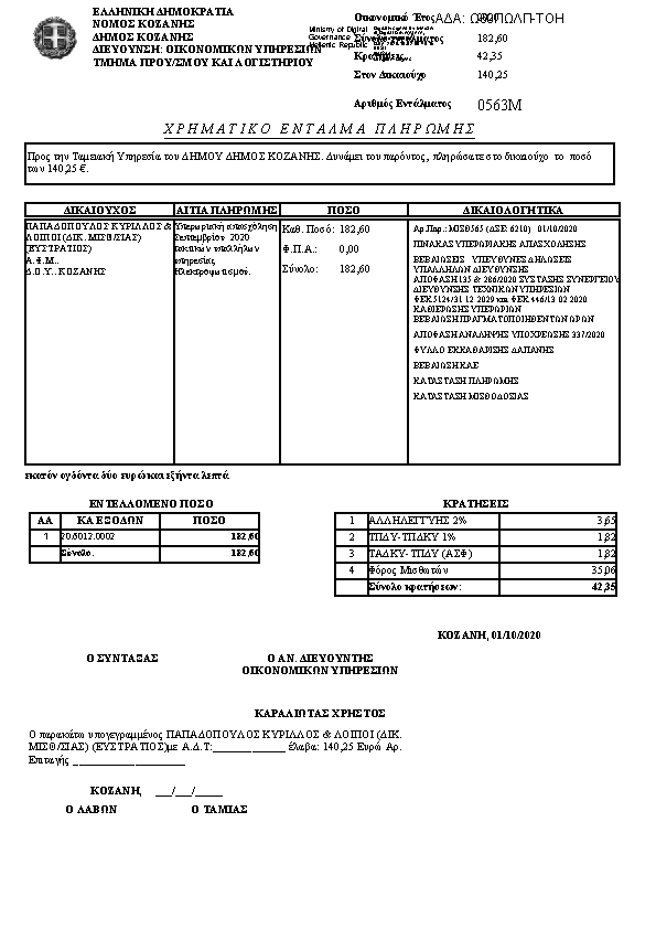 Πληροφορίες και προεπισκόπηση εγγράφου