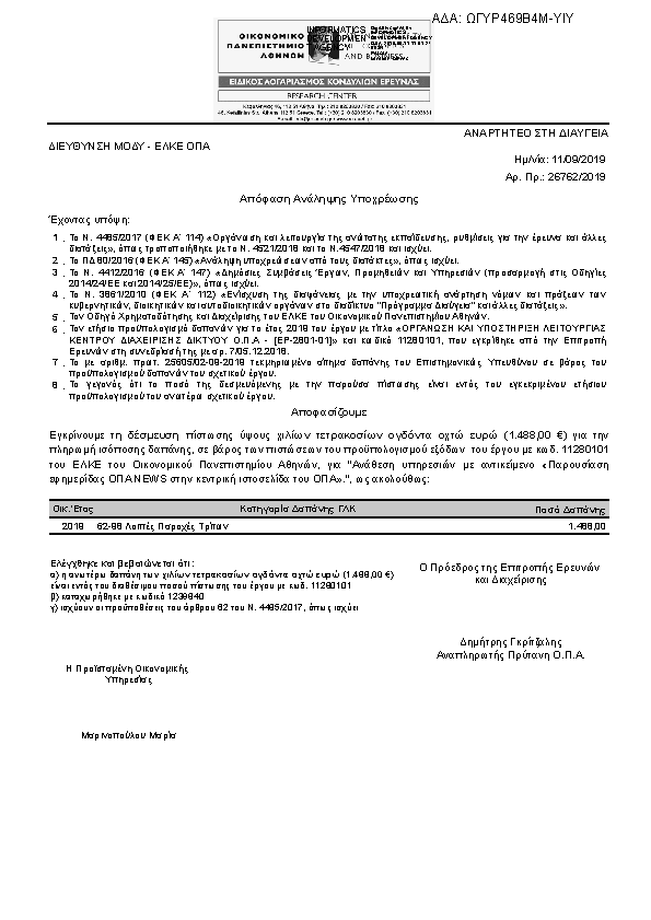 Πληροφορίες και προεπισκόπηση εγγράφου