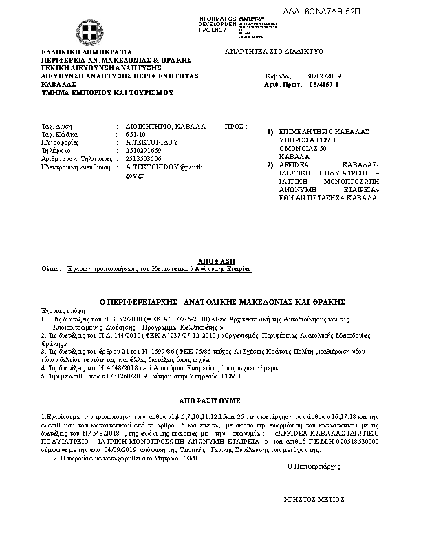 Πληροφορίες και προεπισκόπηση εγγράφου