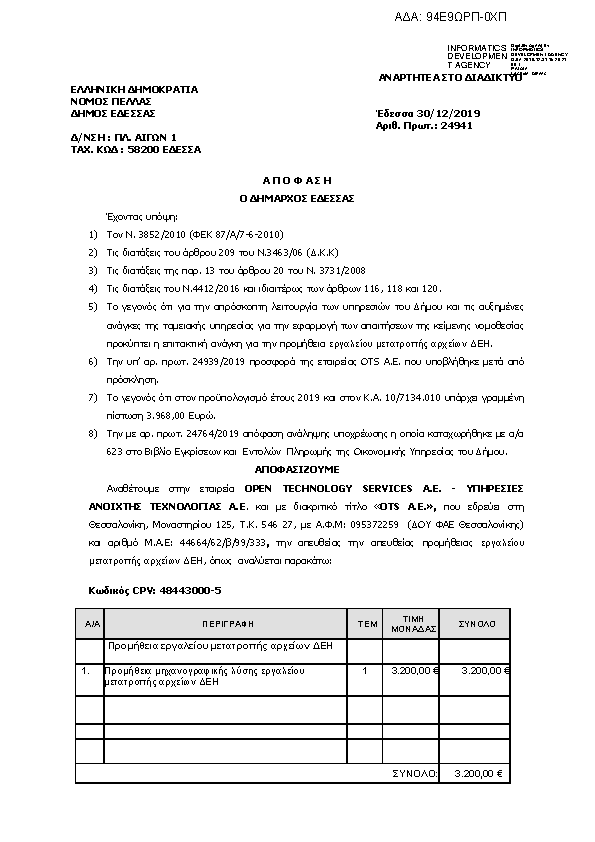 Πληροφορίες και προεπισκόπηση εγγράφου