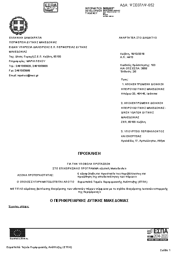 Πληροφορίες και προεπισκόπηση εγγράφου