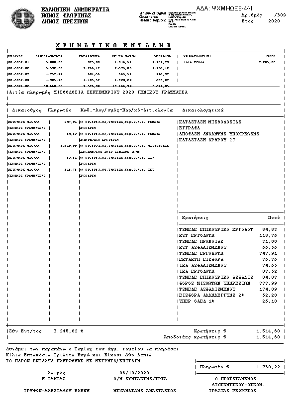 Πληροφορίες και προεπισκόπηση εγγράφου