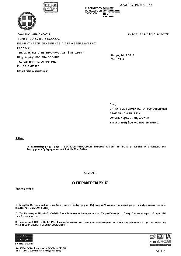 Πληροφορίες και προεπισκόπηση εγγράφου
