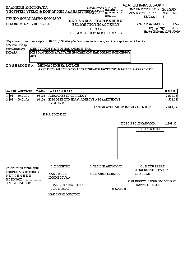 Πληροφορίες και προεπισκόπηση εγγράφου