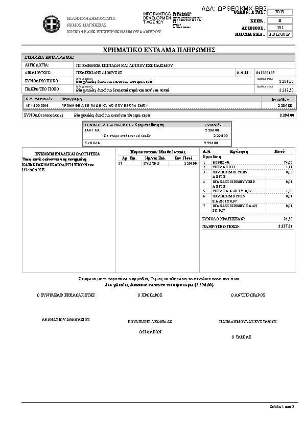 Πληροφορίες και προεπισκόπηση εγγράφου