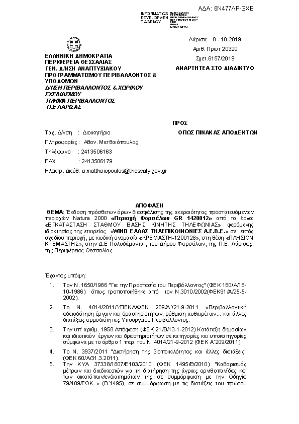 Πληροφορίες και προεπισκόπηση εγγράφου