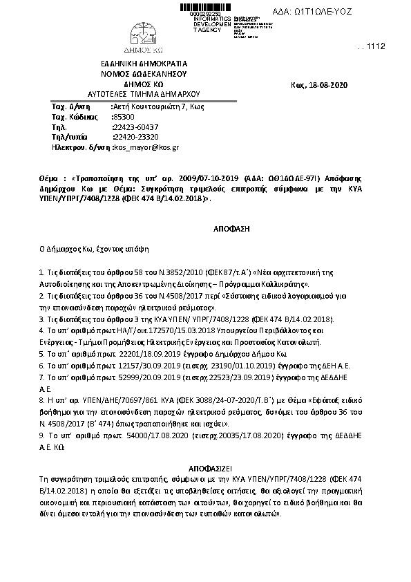 Πληροφορίες και προεπισκόπηση εγγράφου