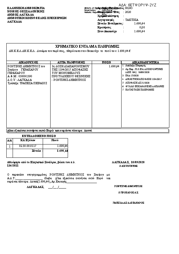 Πληροφορίες και προεπισκόπηση εγγράφου