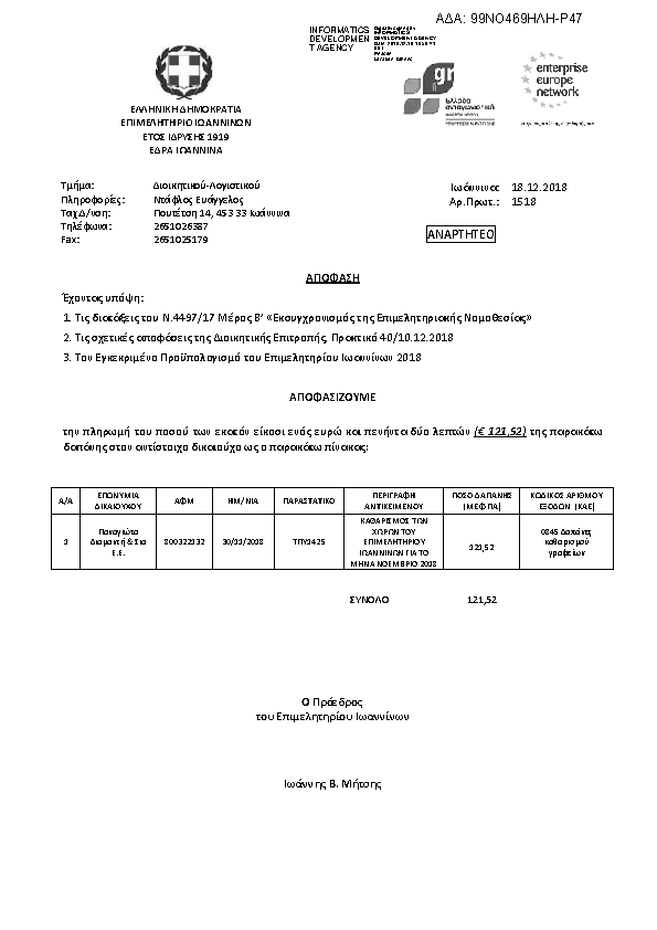 Πληροφορίες και προεπισκόπηση εγγράφου