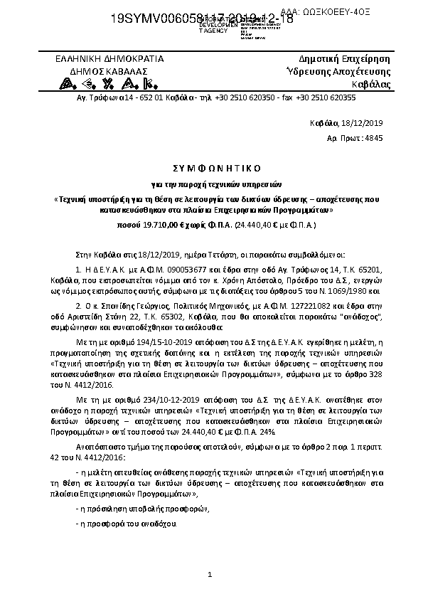 Πληροφορίες και προεπισκόπηση εγγράφου