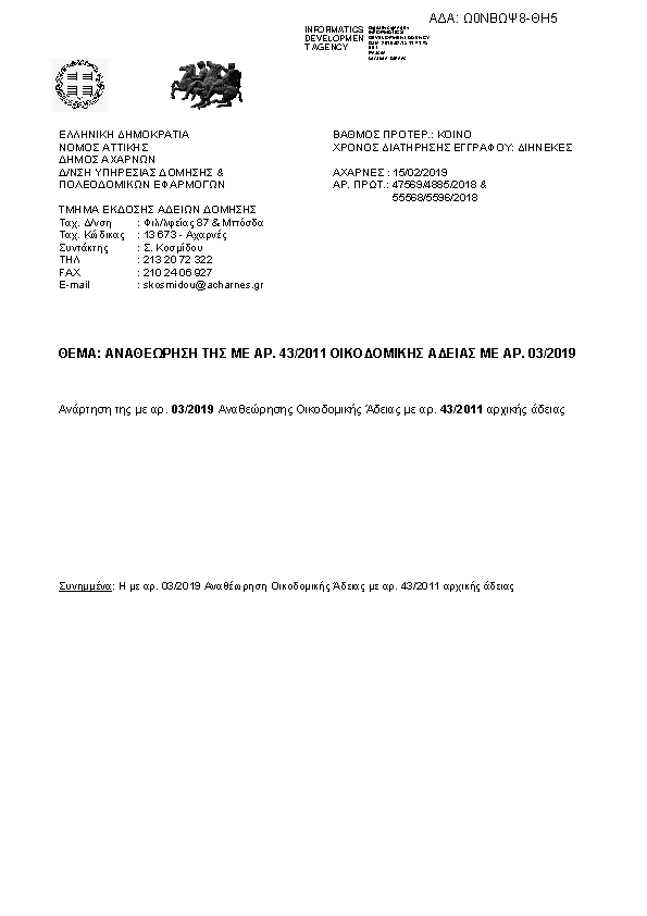 Πληροφορίες και προεπισκόπηση εγγράφου