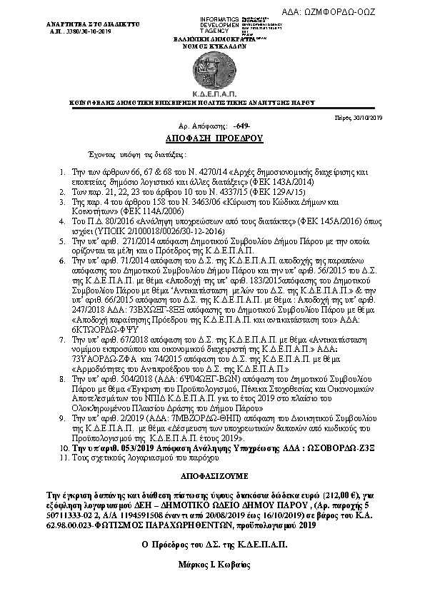 Πληροφορίες και προεπισκόπηση εγγράφου