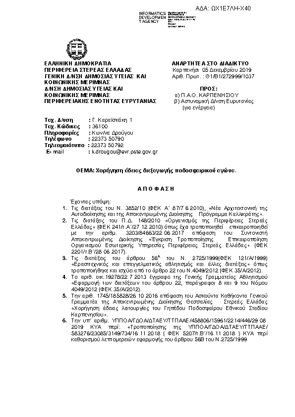 Πληροφορίες και προεπισκόπηση εγγράφου