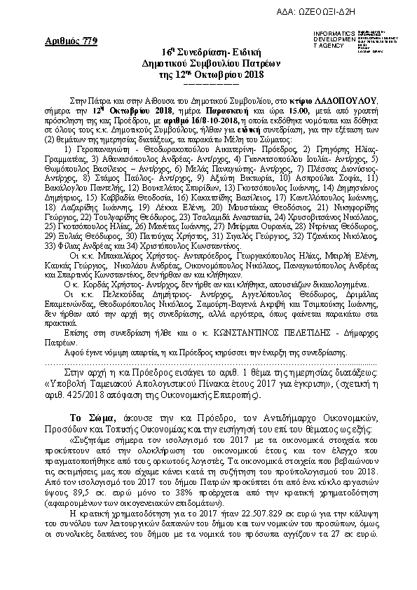 Πληροφορίες και προεπισκόπηση εγγράφου