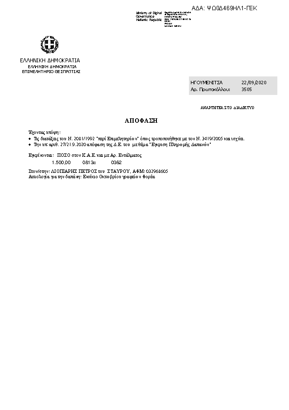 Πληροφορίες και προεπισκόπηση εγγράφου