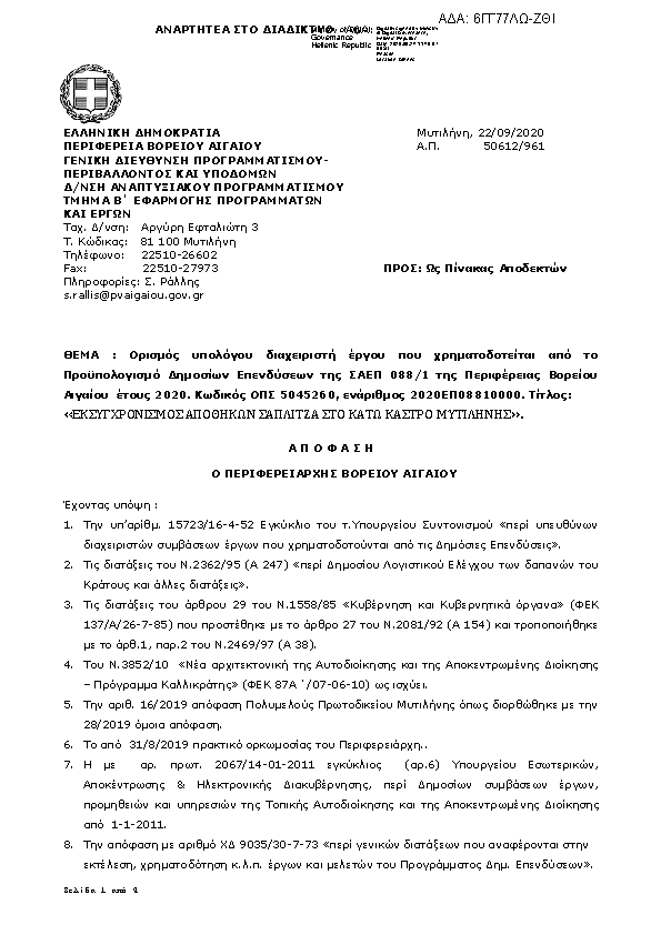 Πληροφορίες και προεπισκόπηση εγγράφου