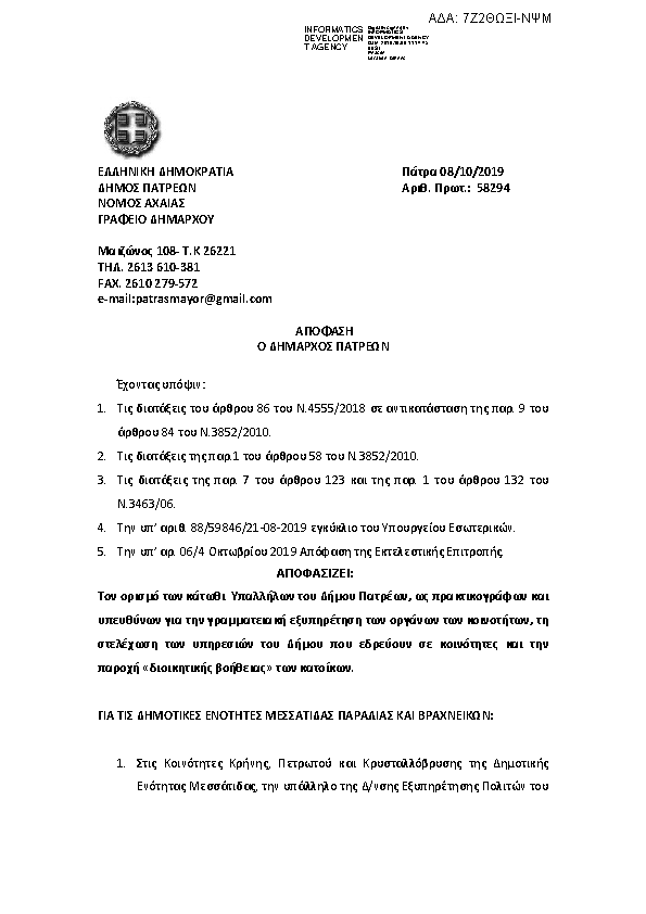 Πληροφορίες και προεπισκόπηση εγγράφου