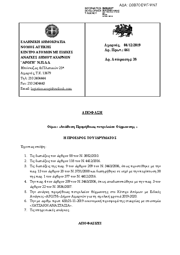 Πρώτη σελίδα του εγγράφου