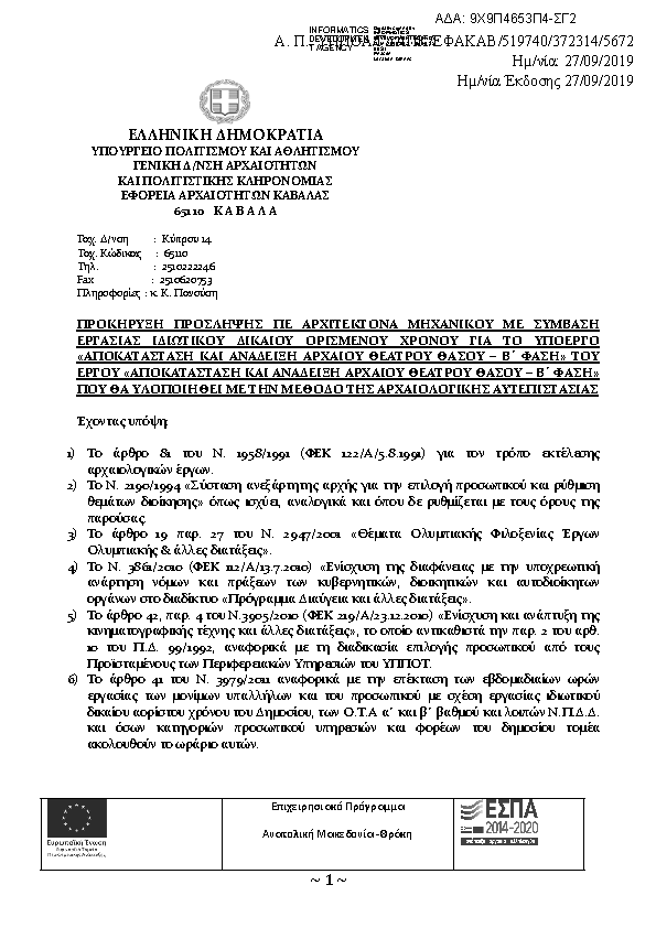 Πληροφορίες και προεπισκόπηση εγγράφου