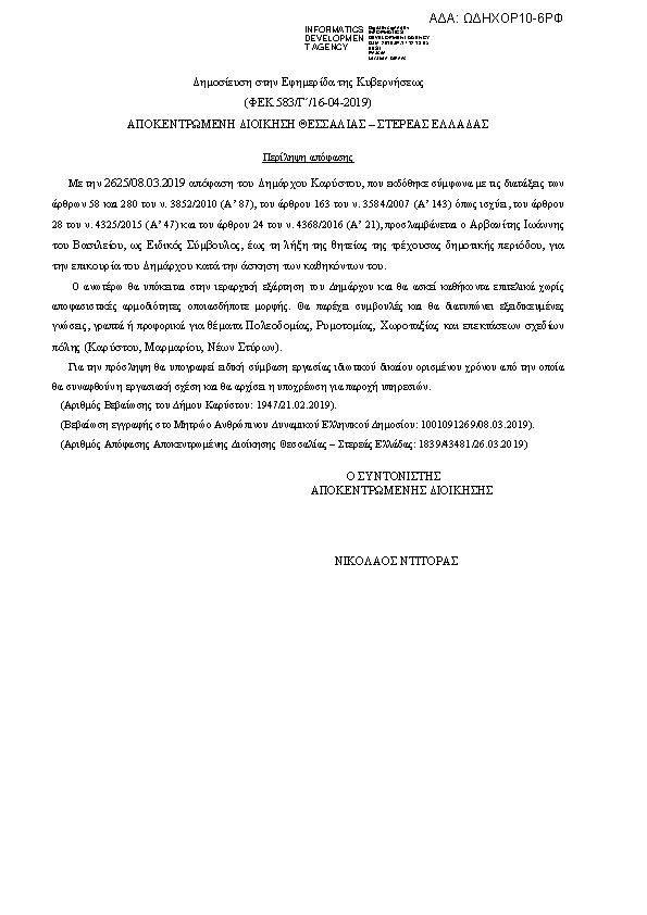 Πρώτη σελίδα του εγγράφου