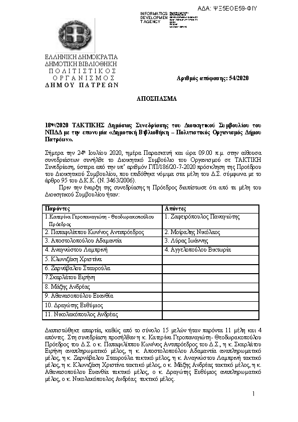 Πρώτη σελίδα του εγγράφου