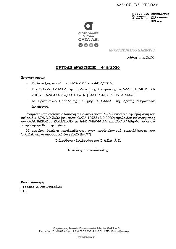 Πρώτη σελίδα του εγγράφου