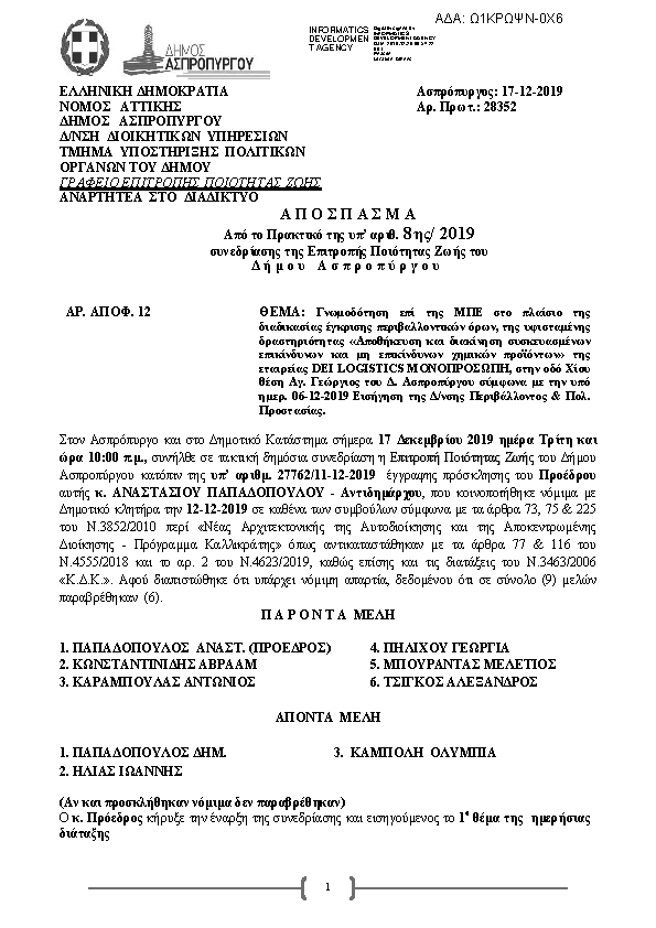 Πληροφορίες και προεπισκόπηση εγγράφου