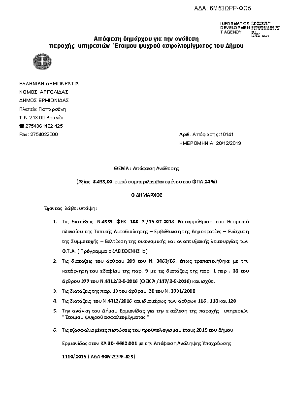 Πληροφορίες και προεπισκόπηση εγγράφου