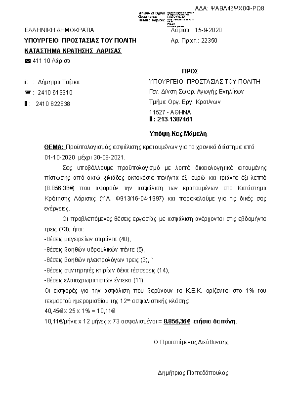 Πληροφορίες και προεπισκόπηση εγγράφου