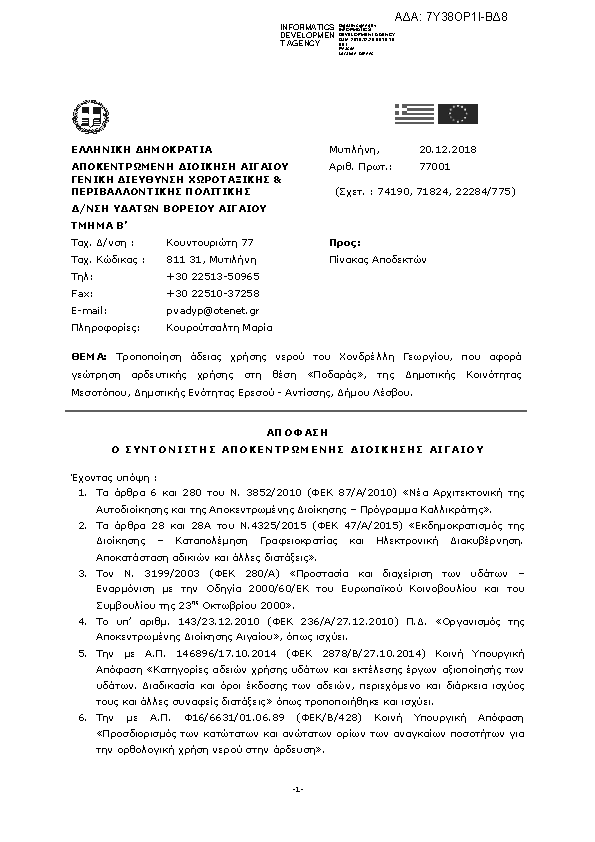 Πληροφορίες και προεπισκόπηση εγγράφου