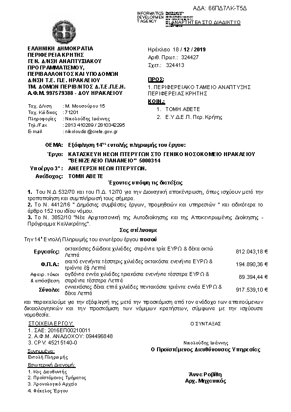 Πληροφορίες και προεπισκόπηση εγγράφου